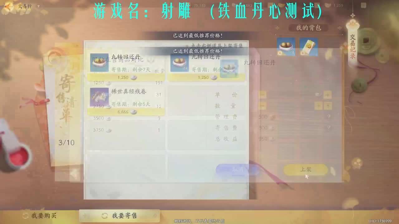 桃花单人太难了 第3段