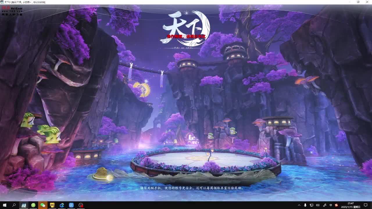 新区奕剑养成 第2段