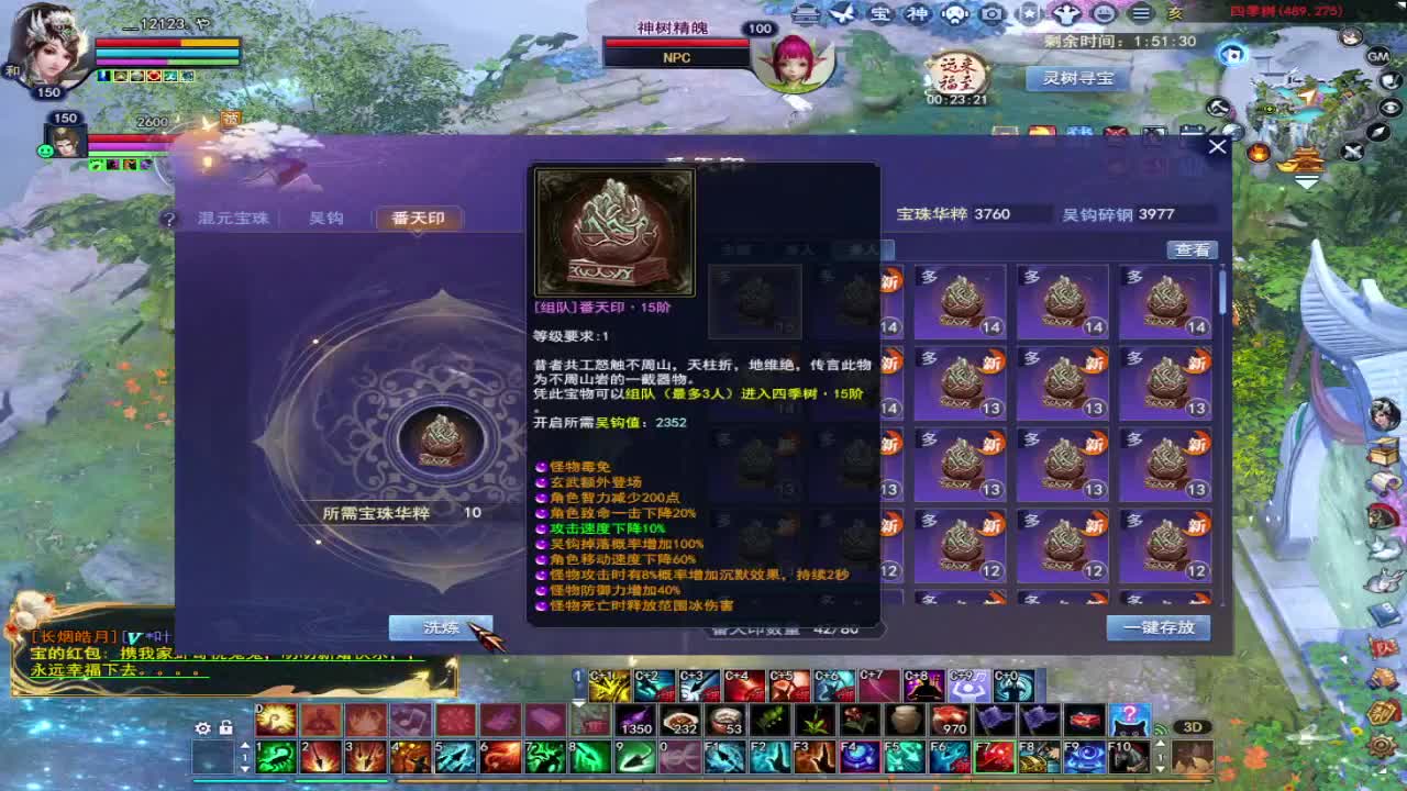 接资源 第4段