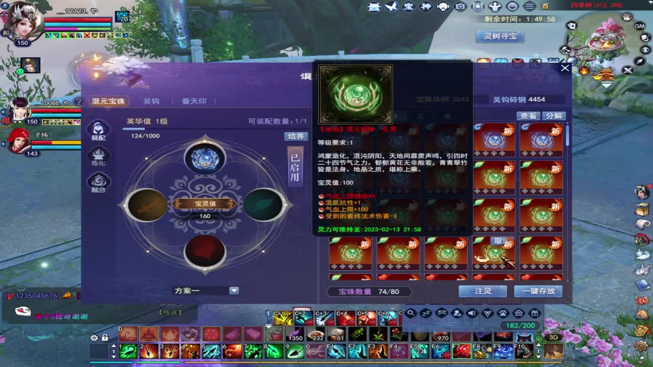 接资源 第8段