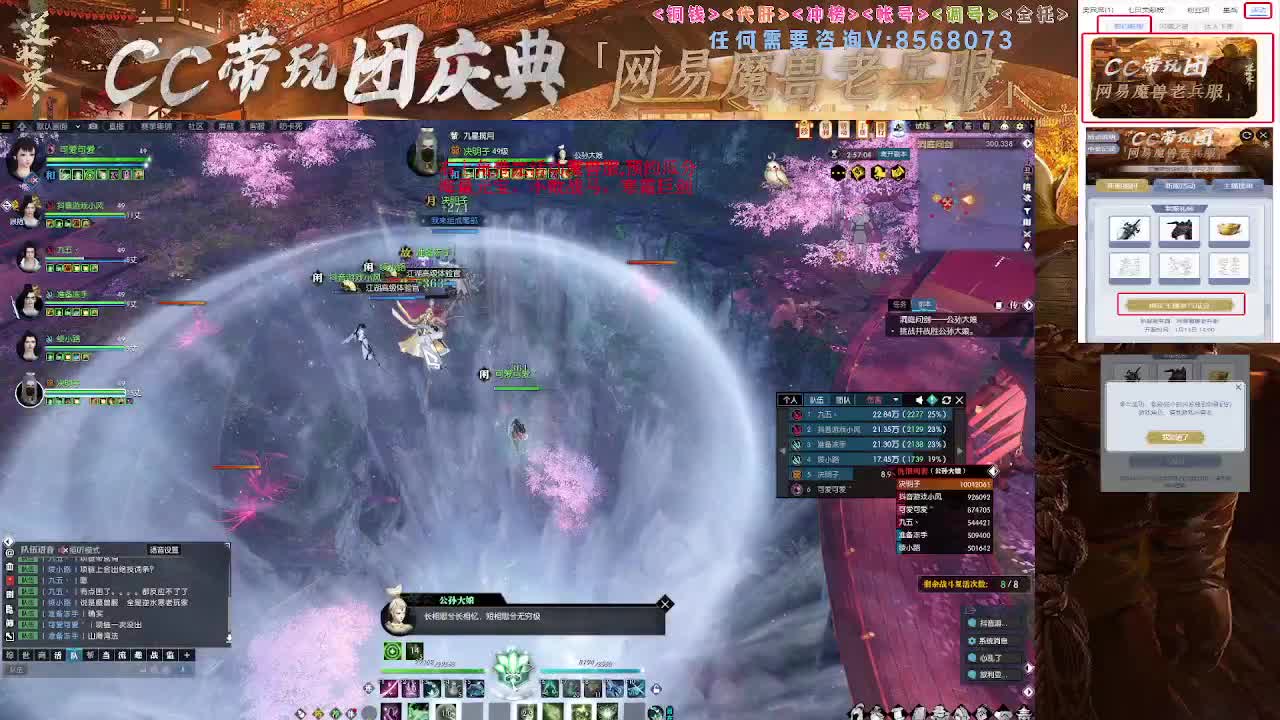 右上角领不败战马寒霜巨剑 第2段