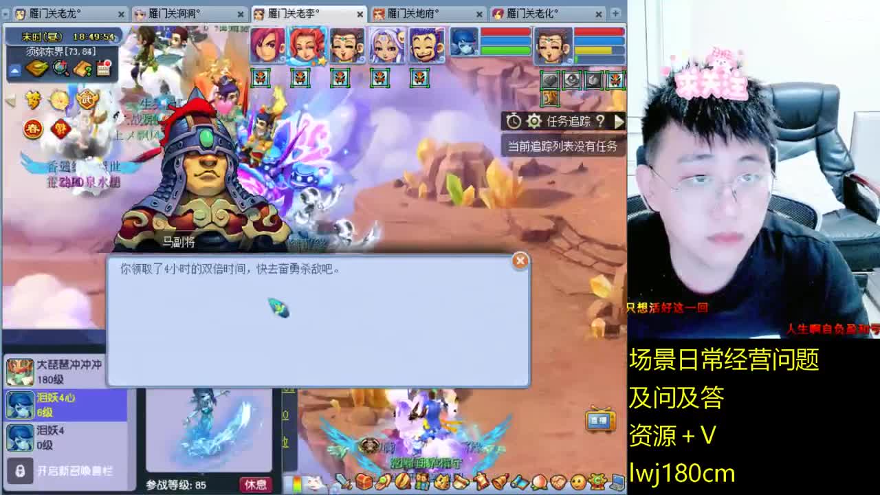 老李日常持国打书炼妖 第11段