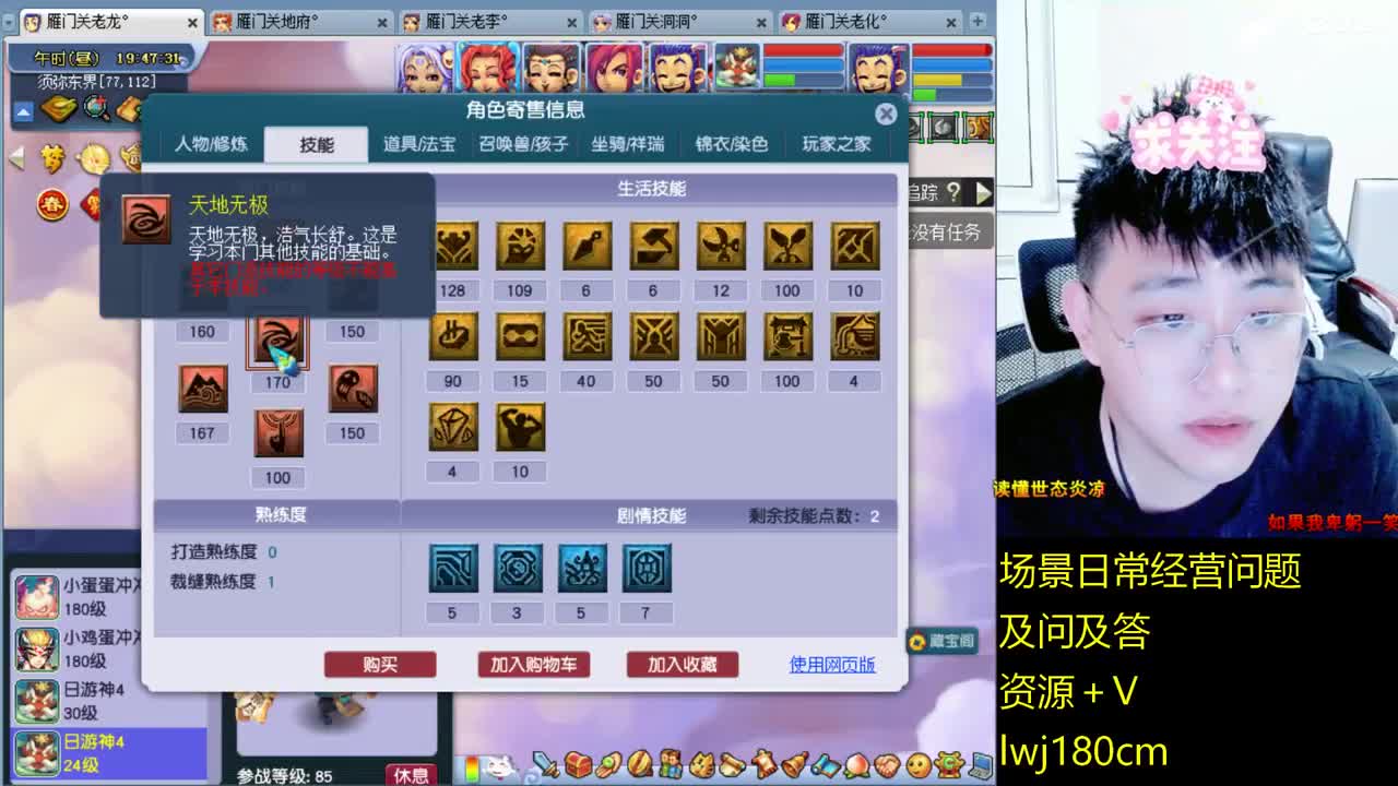 老李日常持国打书炼妖 第13段