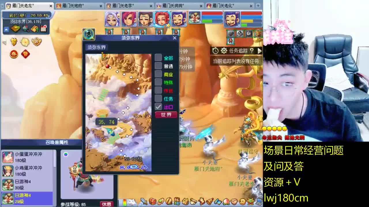 老李日常持国打书炼妖 第14段