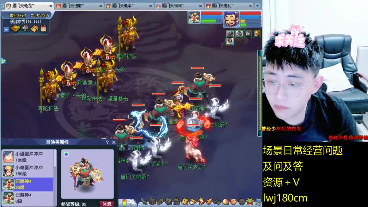 老李日常持国打书炼妖 第16段