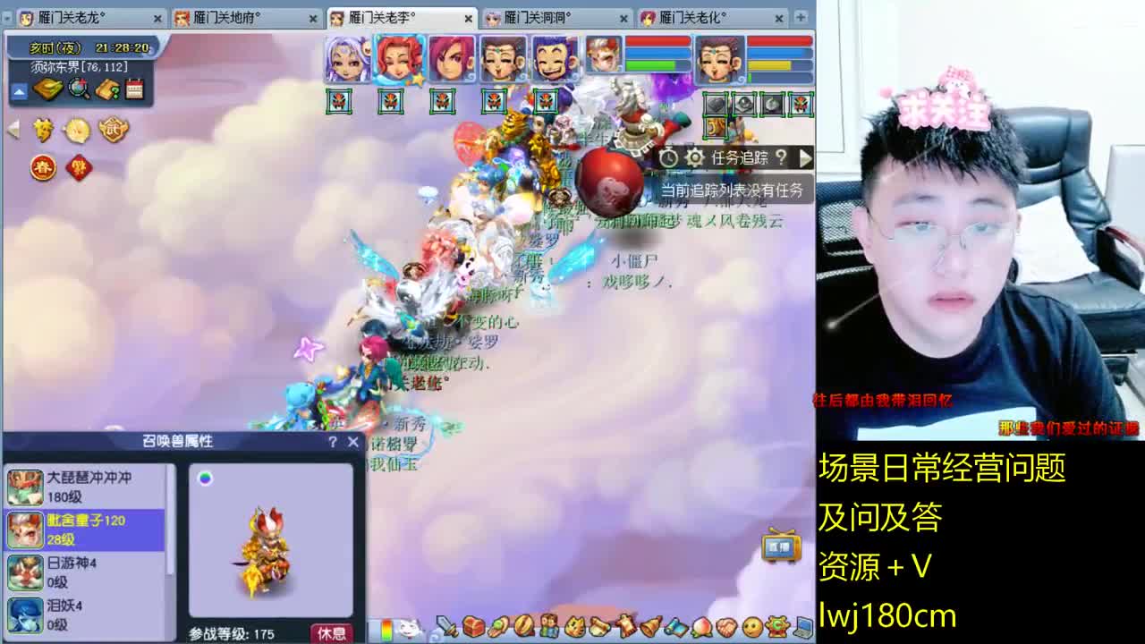 老李日常持国打书炼妖 第17段