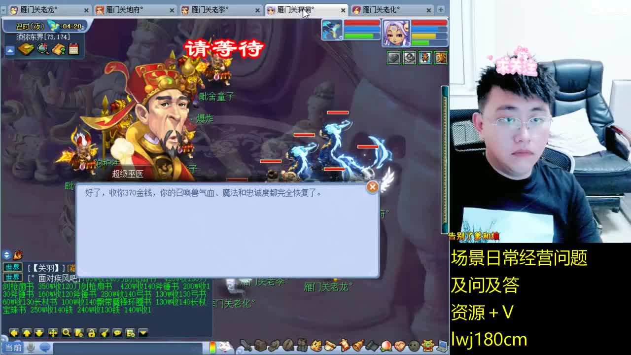 老李日常持国打书炼妖 第20段
