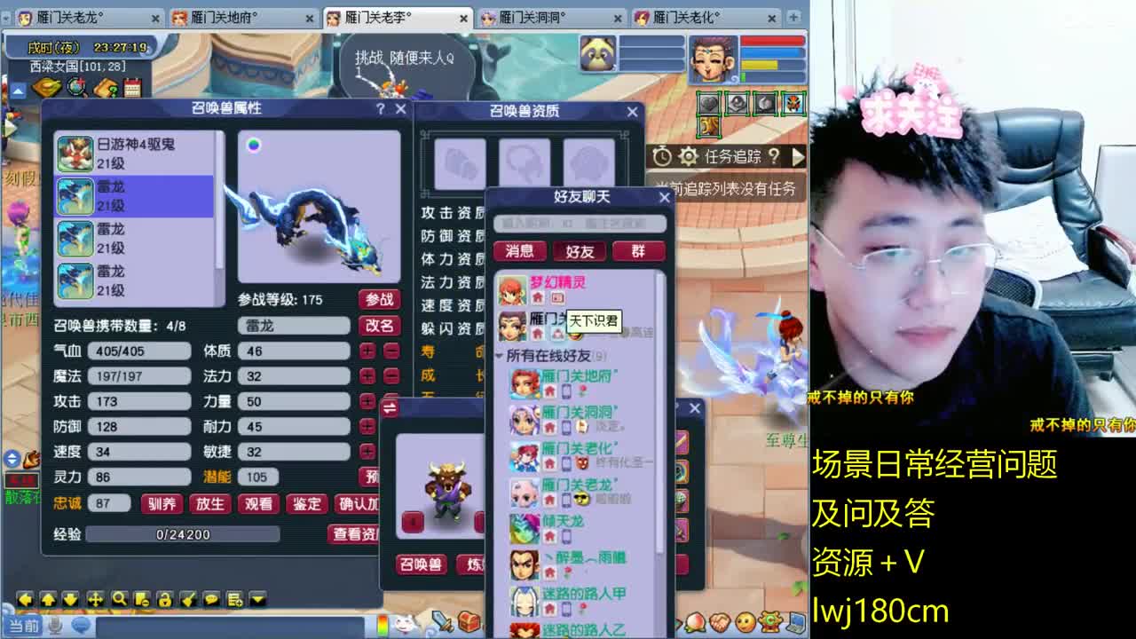 老李日常持国打书炼妖 第21段