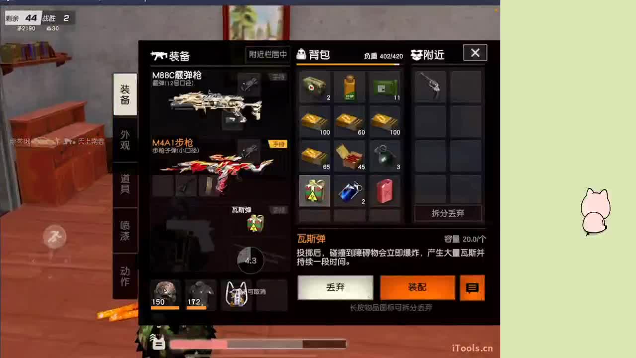 站起来了 第1段