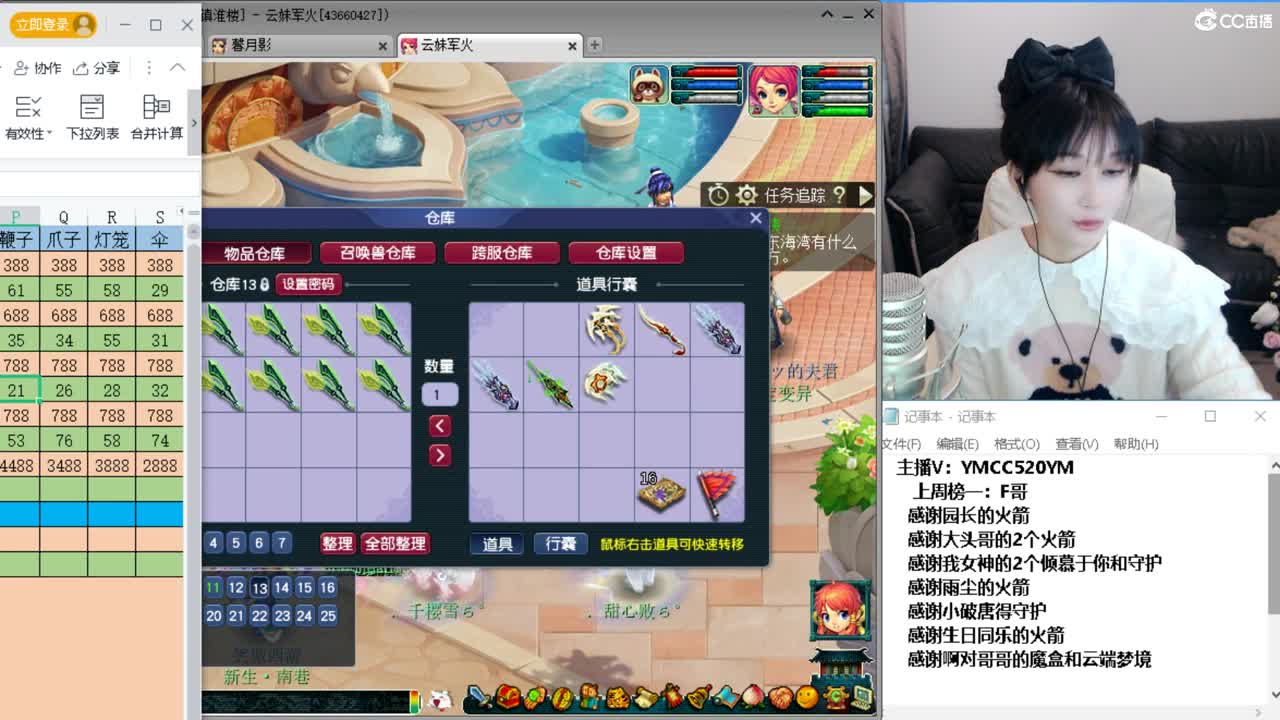 梦幻不倒，陪你到老 第9段