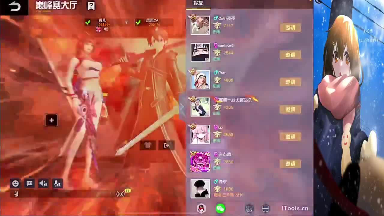 好啊 第3段