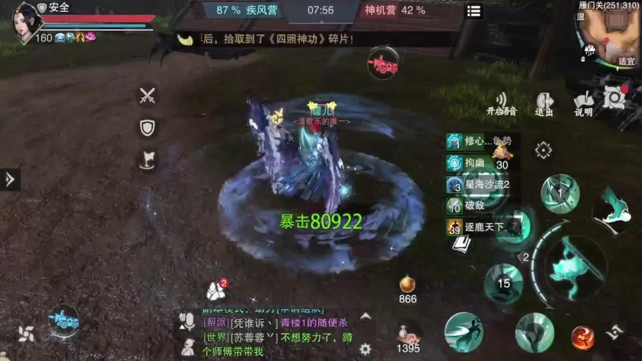 名剑四强冠军赛 第5段