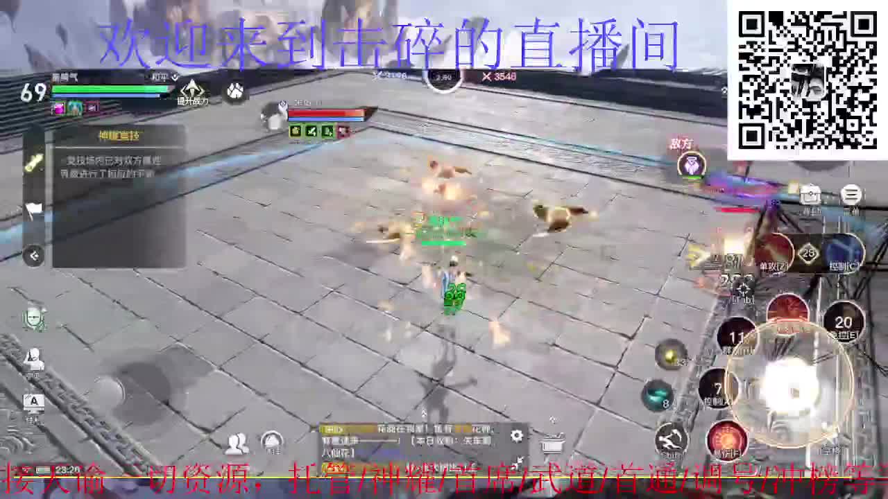 接托管 神耀 首席 首通 武道 第2段