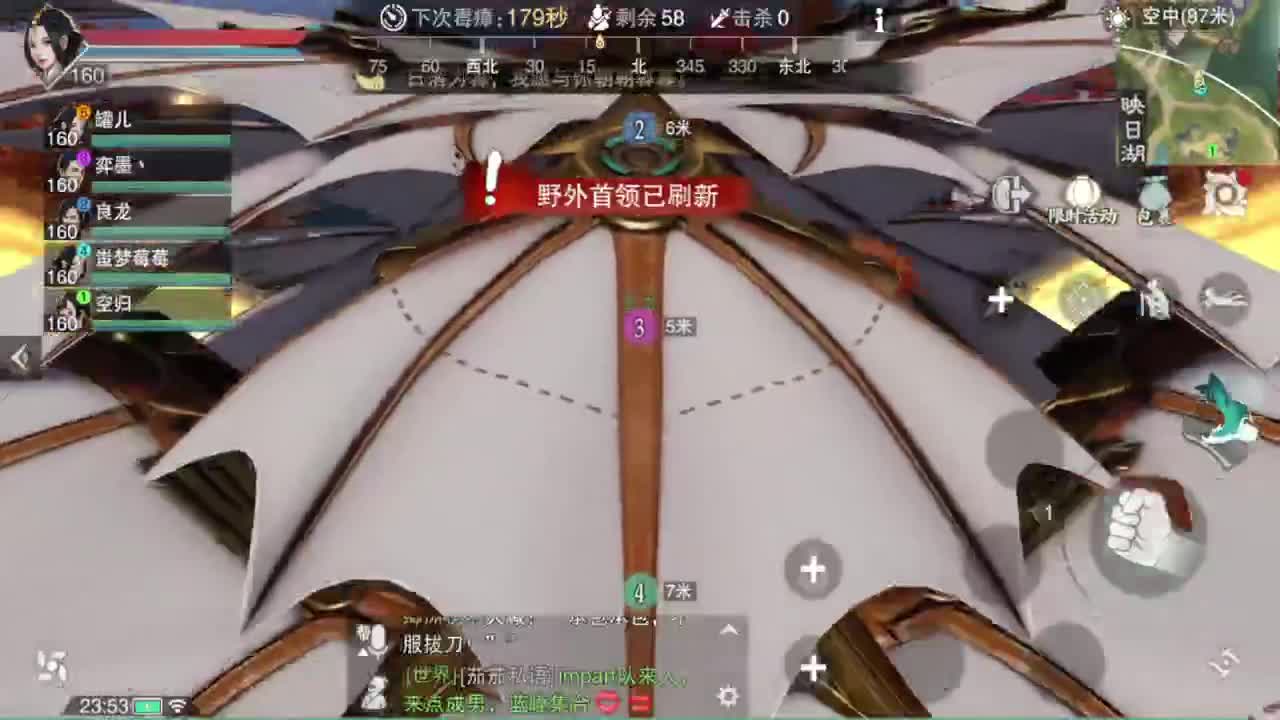 名剑四强冠军赛 第9段