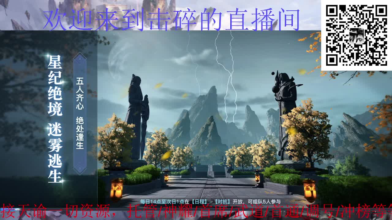 接托管 神耀 首席 首通 武道 第3段
