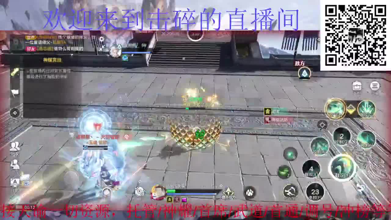 接托管 神耀 首席 首通 武道 第4段