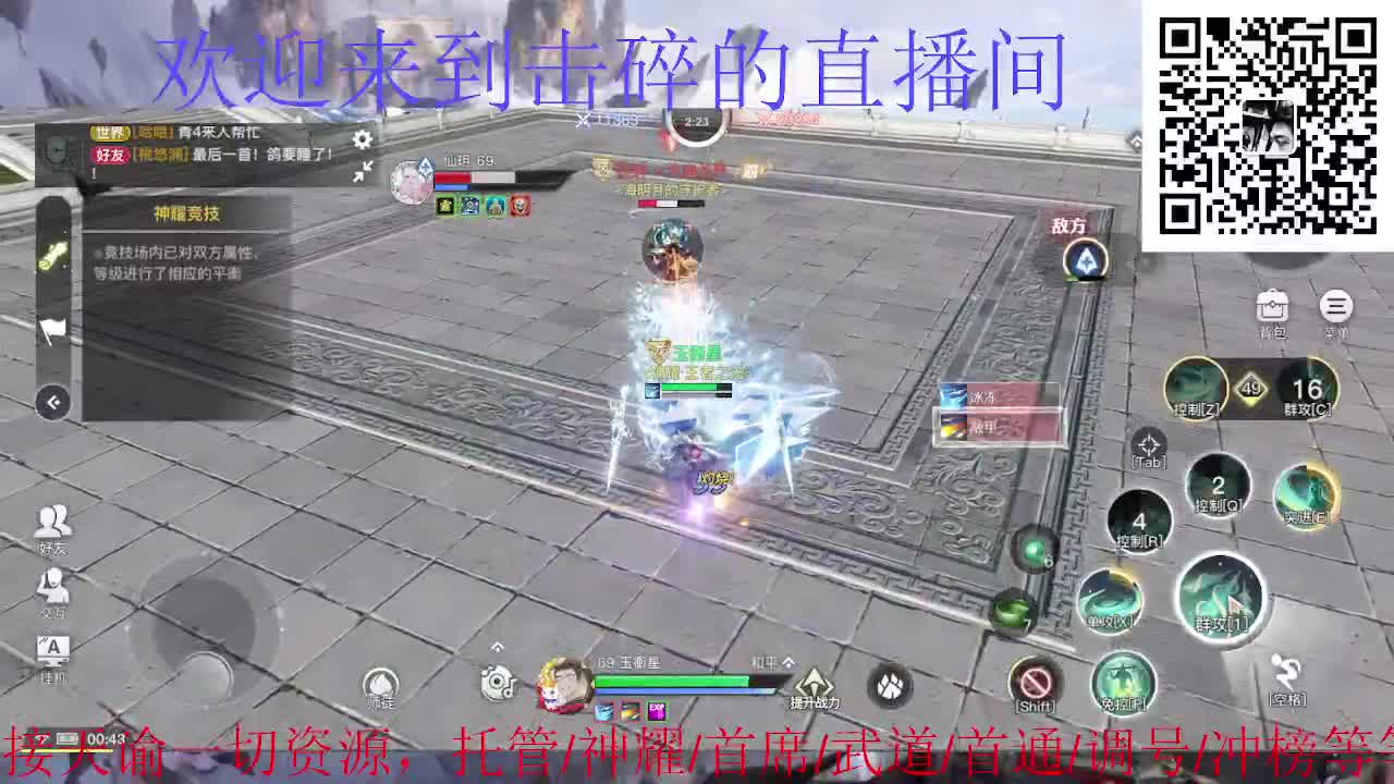接托管 神耀 首席 首通 武道 第5段