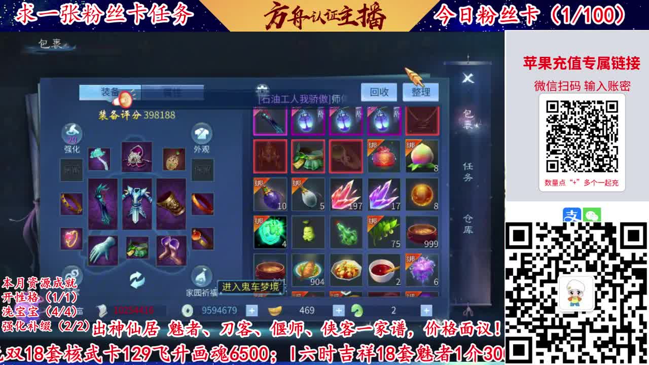 接强化补缀洗宝宝开性格 第2段