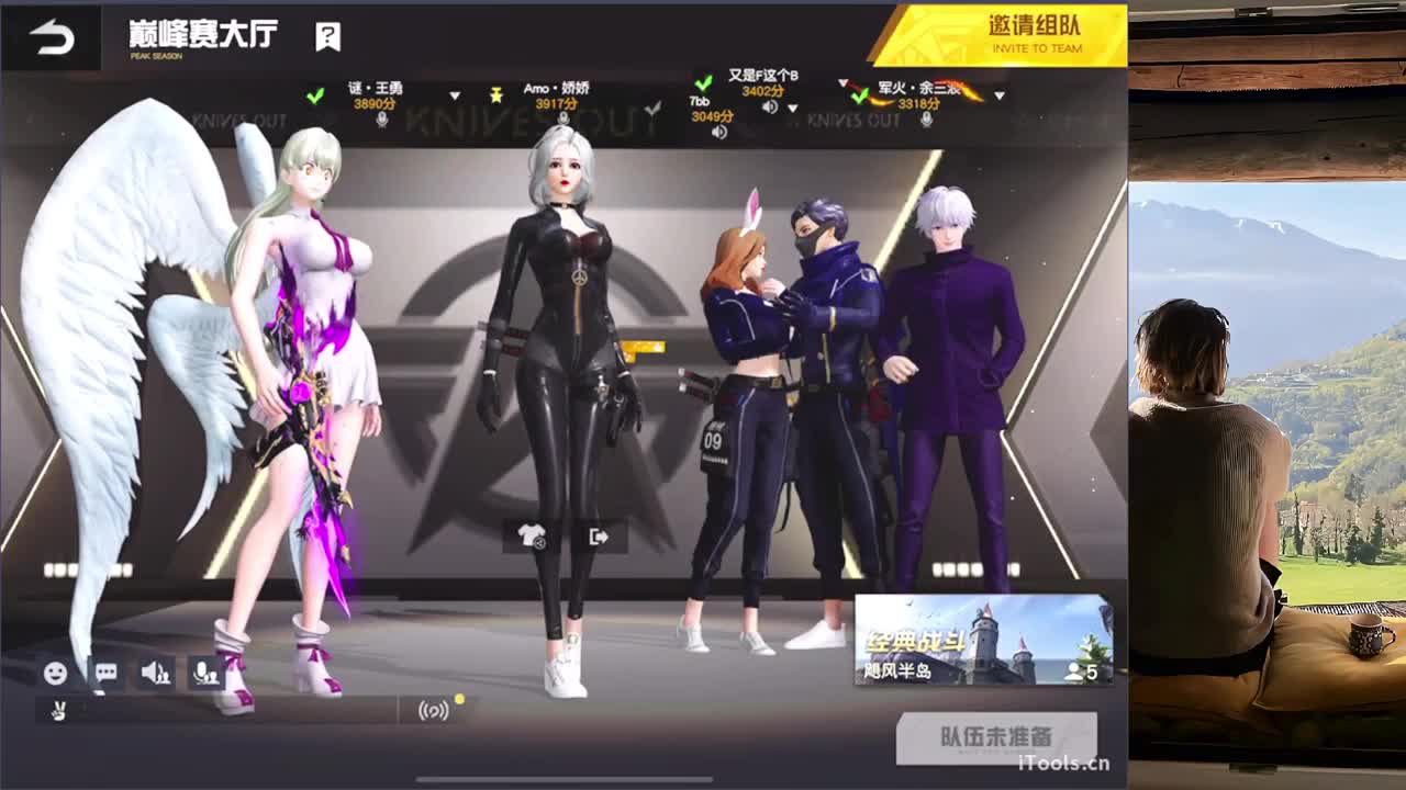 巅峰 第4段