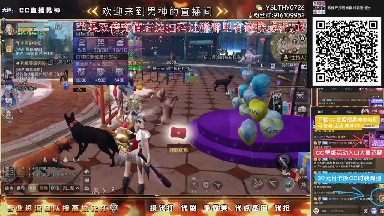 晚上好冲冲冲 第1段