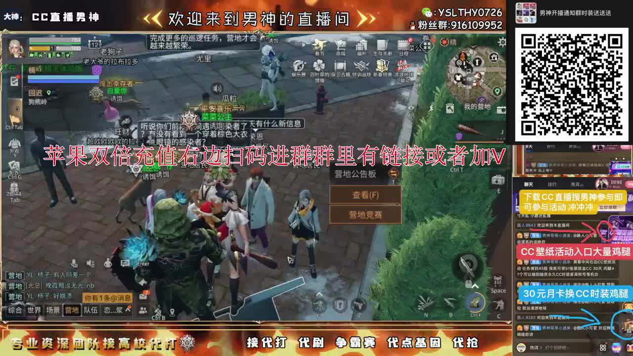 晚上好冲冲冲 第3段