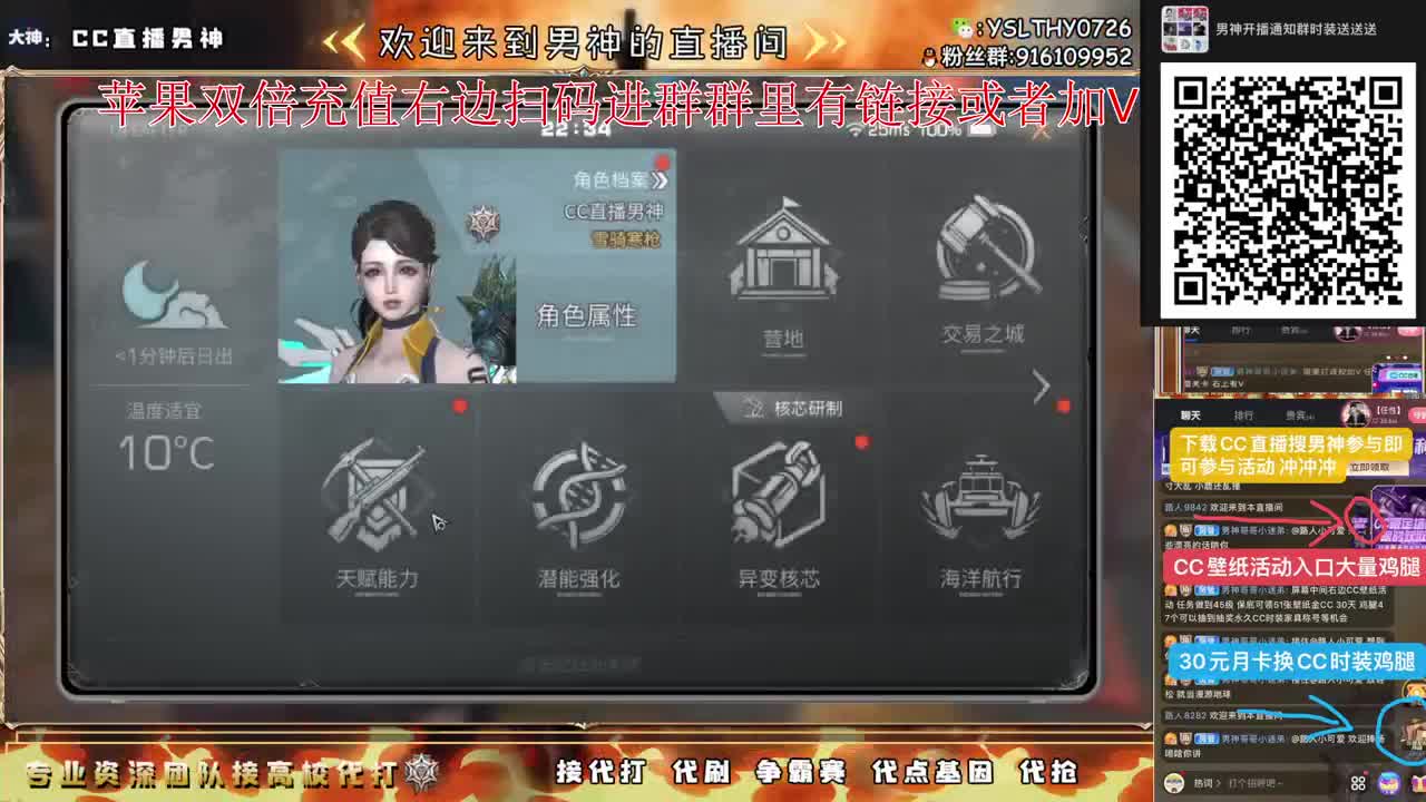 晚上好冲冲冲 第7段