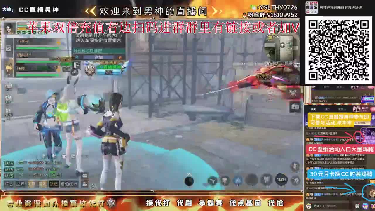 晚上好冲冲冲 第11段