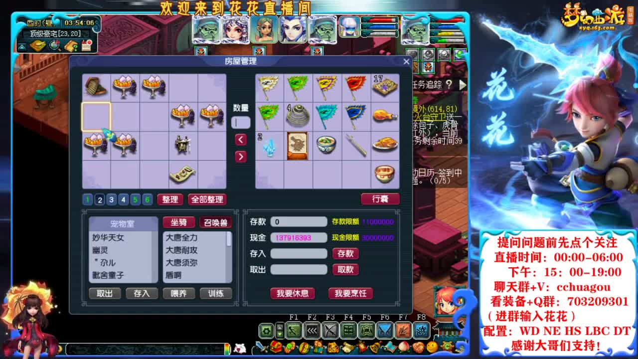 175归墟第一人：我为大唐正名 第8段