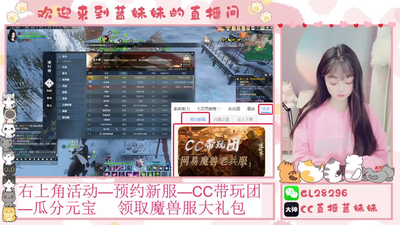 魔兽服免费领坐骑，抽30W元宝 第1段