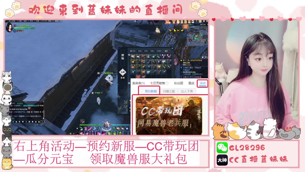 魔兽服免费领坐骑，抽30W元宝 第2段