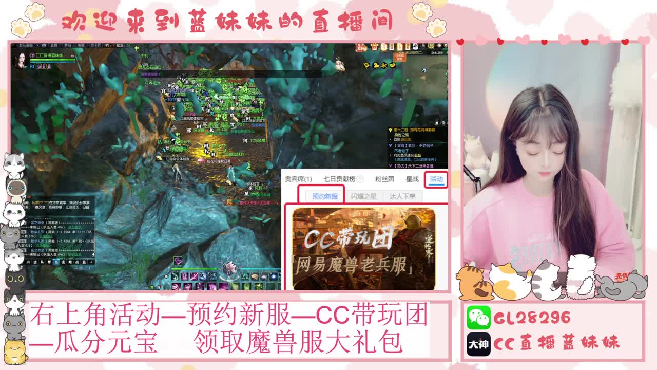 魔兽服免费领坐骑，抽30W元宝 第4段