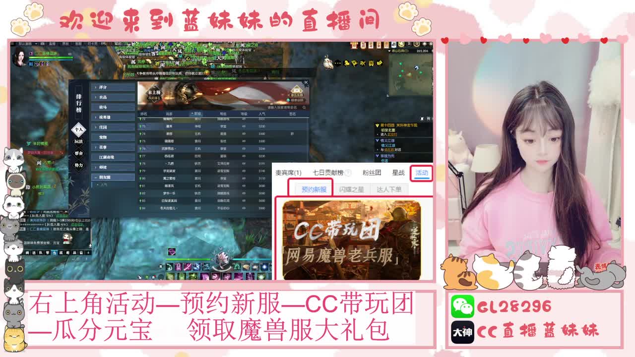 魔兽服免费领坐骑，抽30W元宝 第7段