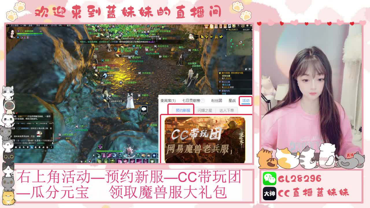 魔兽服免费领坐骑，抽30W元宝 第8段