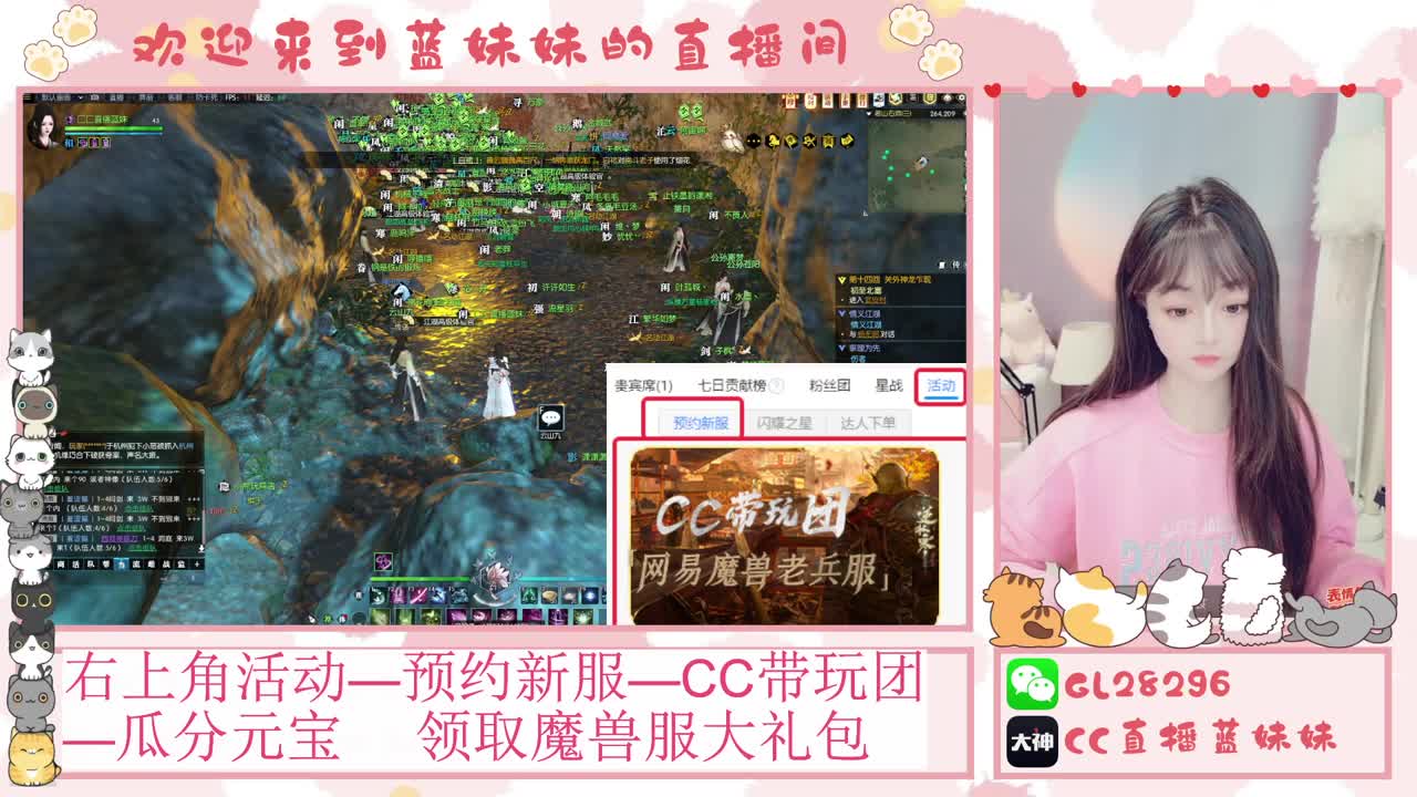 魔兽服免费领坐骑，抽30W元宝 第9段