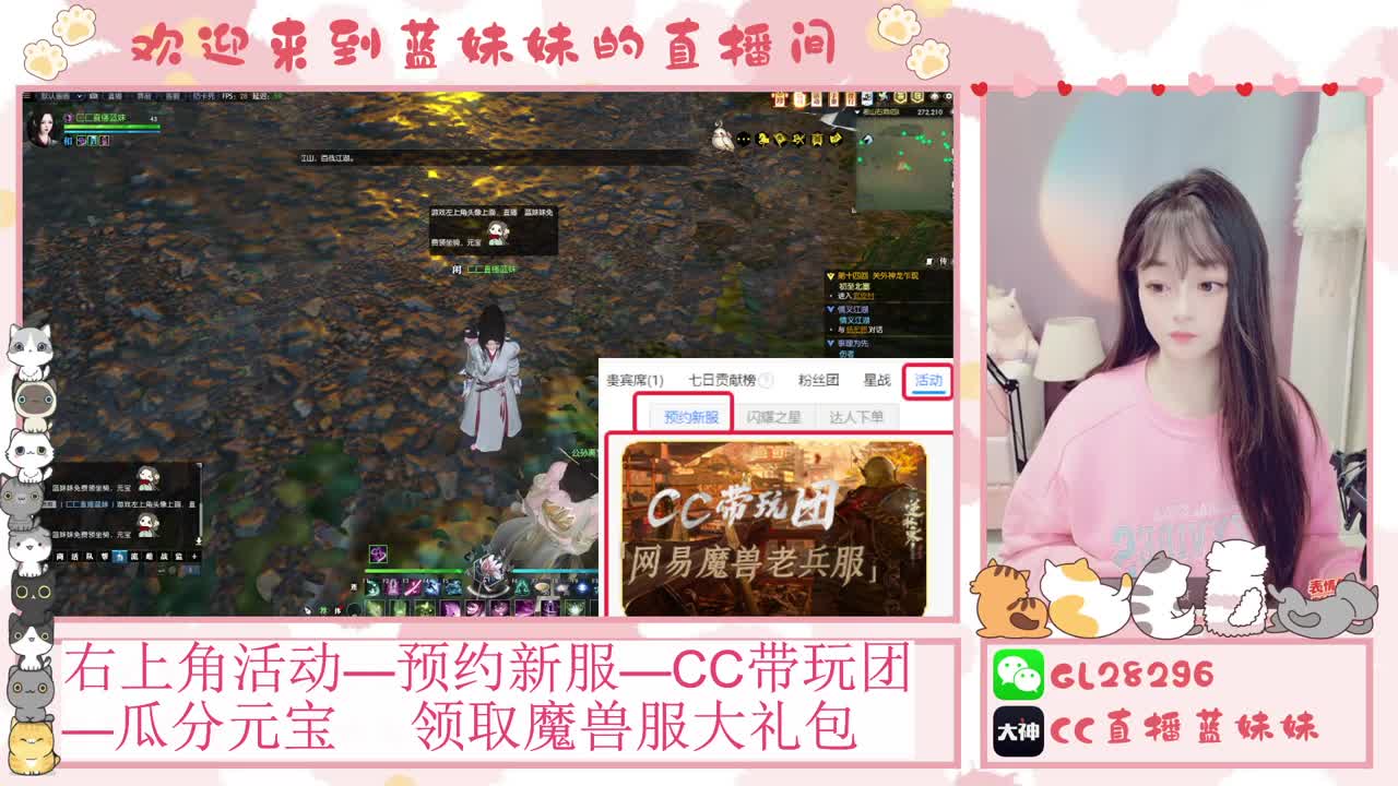 魔兽服免费领坐骑，抽30W元宝 第10段