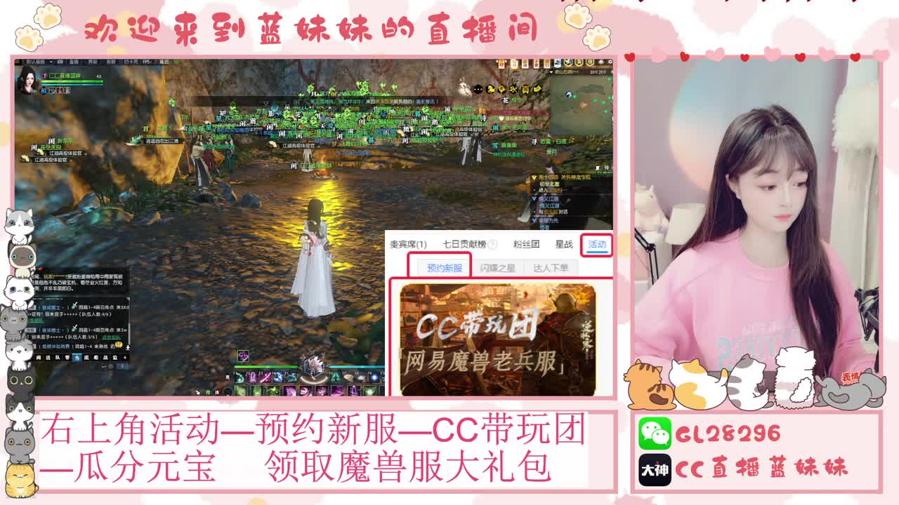 魔兽服免费领坐骑，抽30W元宝 第11段