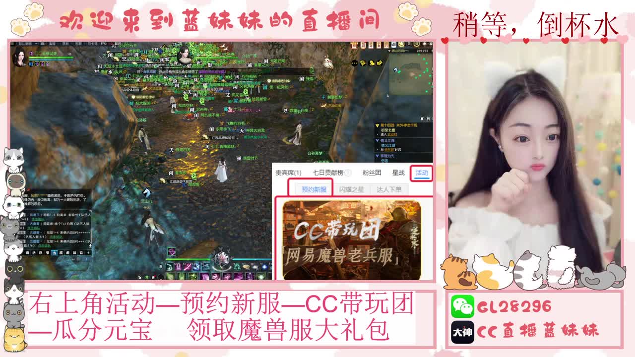 魔兽服免费领坐骑，抽30W元宝 第12段