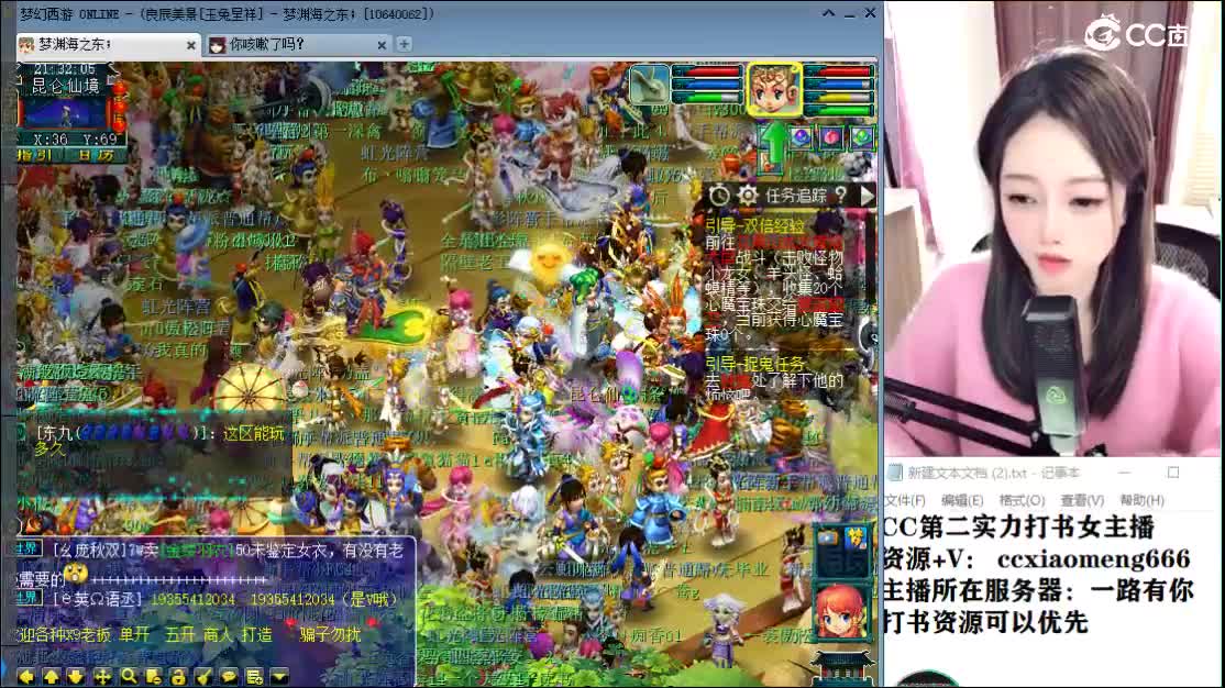 CC第二实力打书女主播 第2段