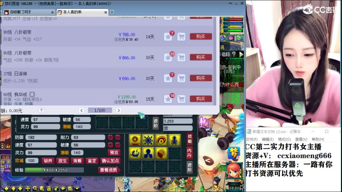 CC第二实力打书女主播 第4段