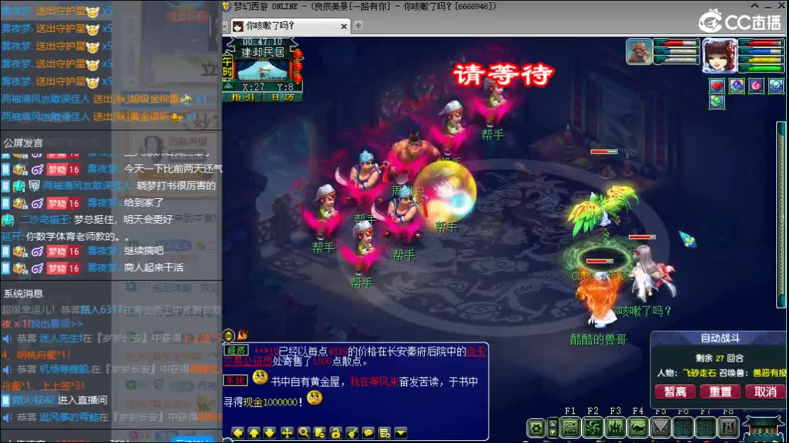 CC第二实力打书女主播 第8段