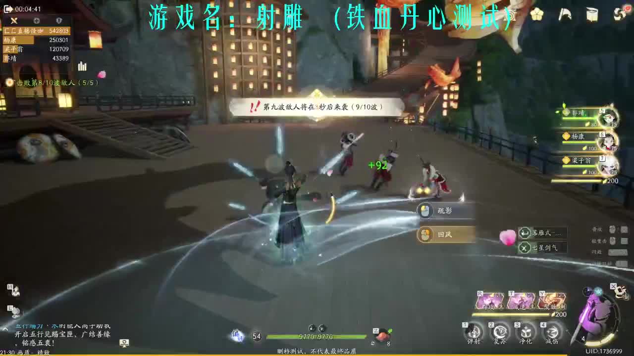 桃花单人太难了 第6段