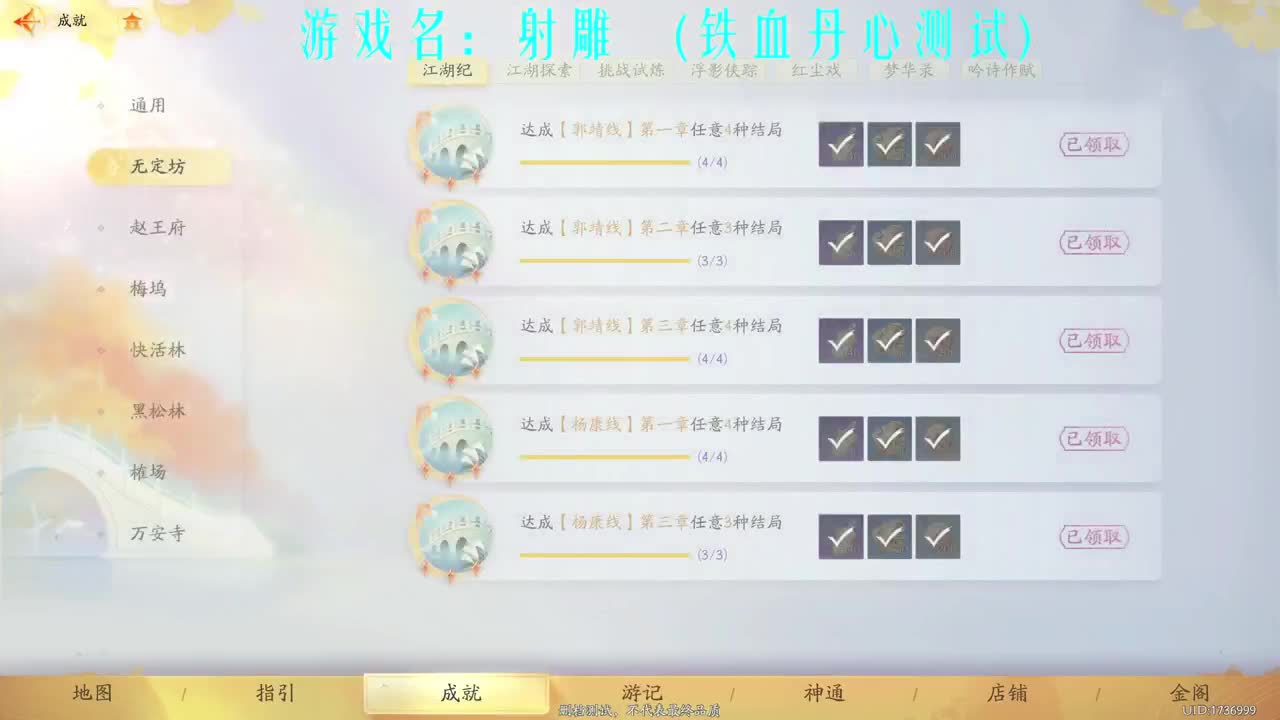 桃花单人太难了 第7段