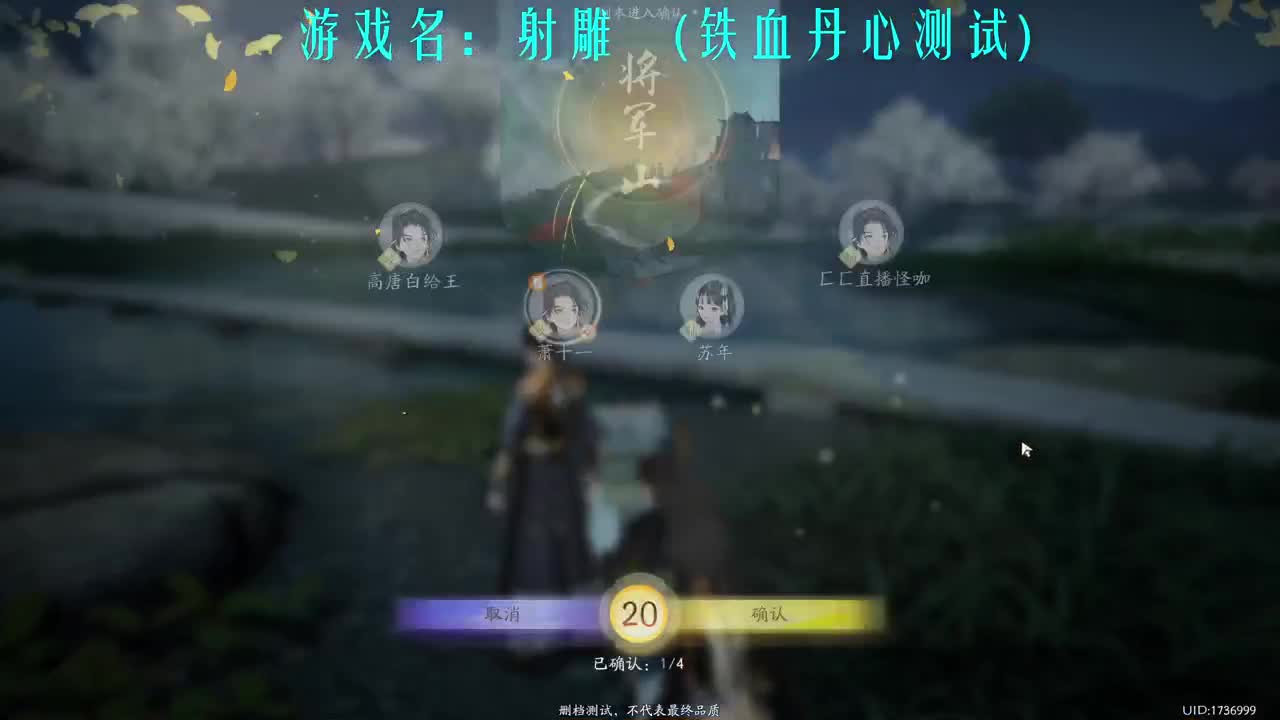 桃花单人太难了 第8段