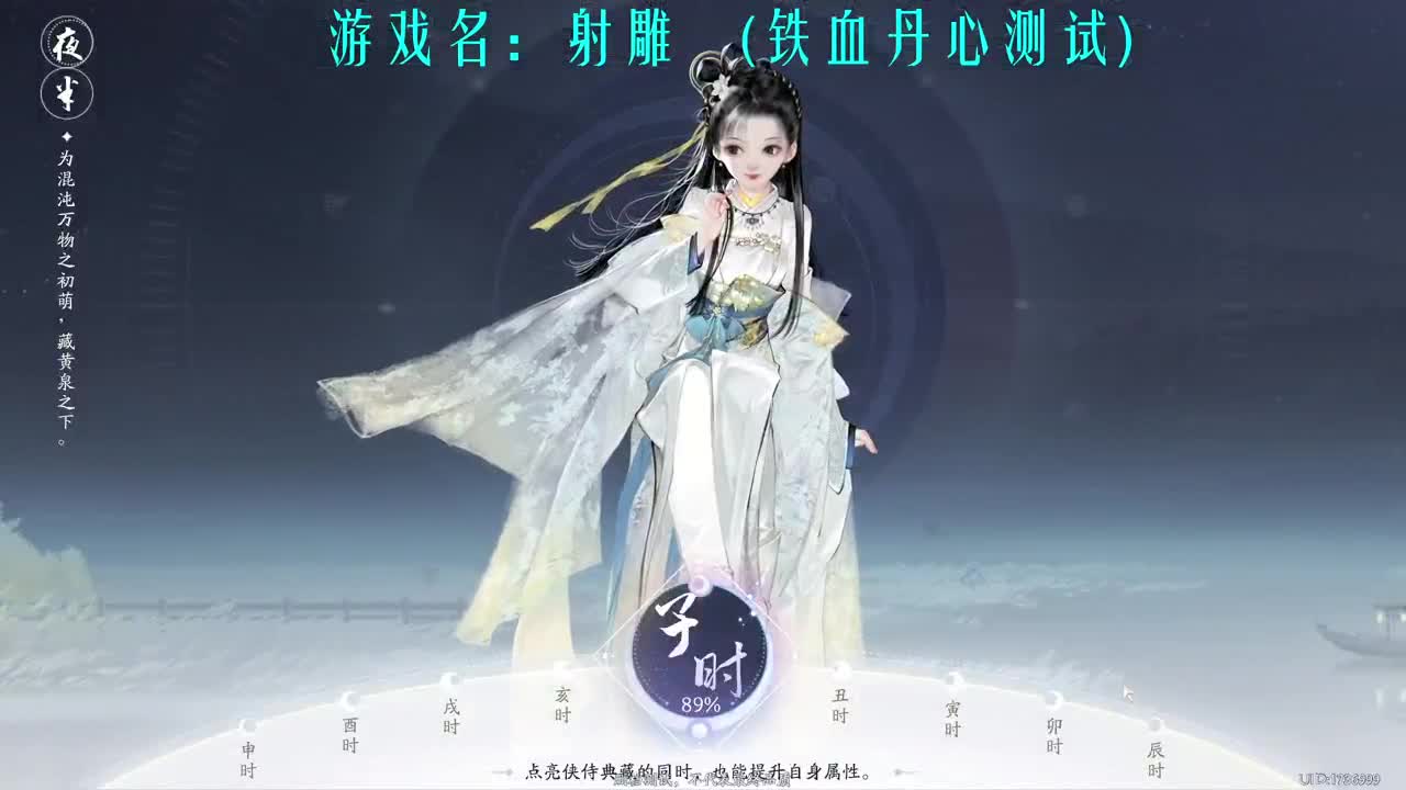 桃花单人太难了 第9段