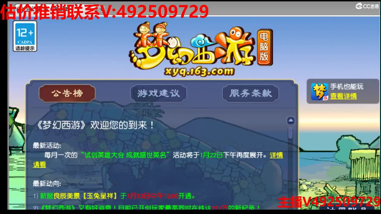 估价推销-找号配号-调号 第1段