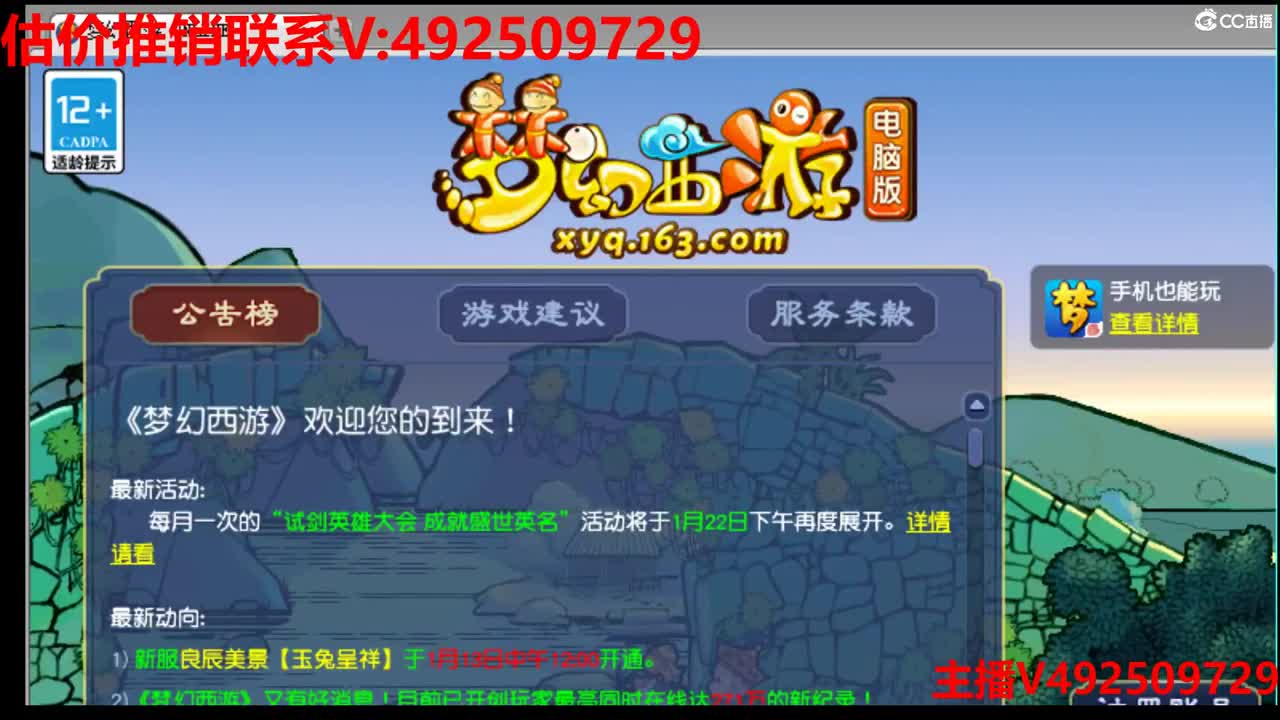 估价推销-找号配号-调号 第2段