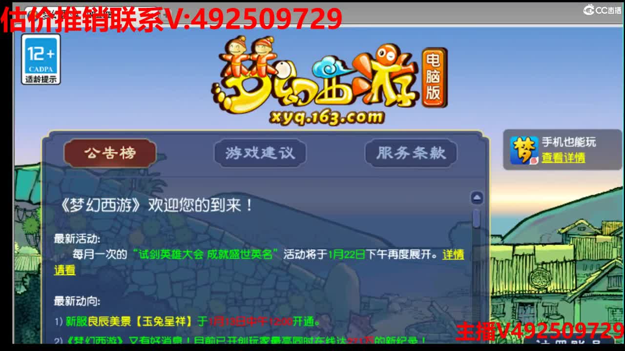估价推销-找号配号-调号 第3段