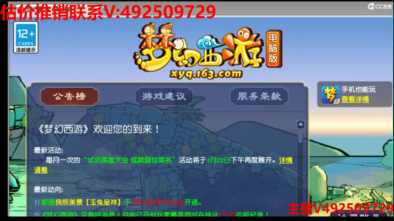 估价推销-找号配号-调号 第4段