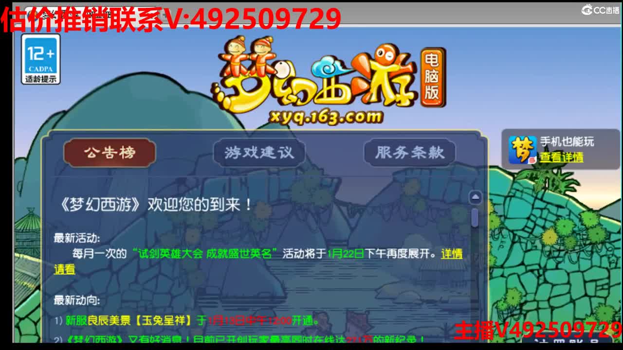 估价推销-找号配号-调号 第5段