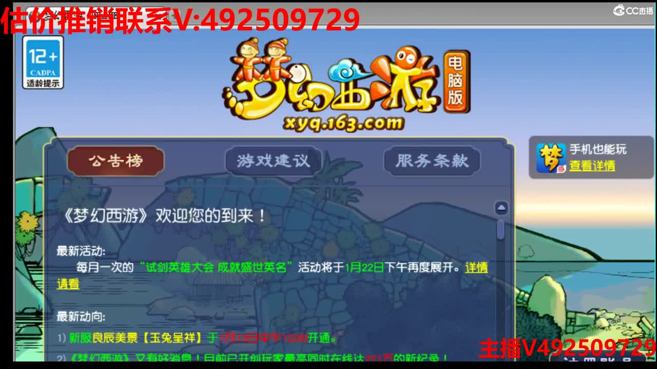 估价推销-找号配号-调号 第6段